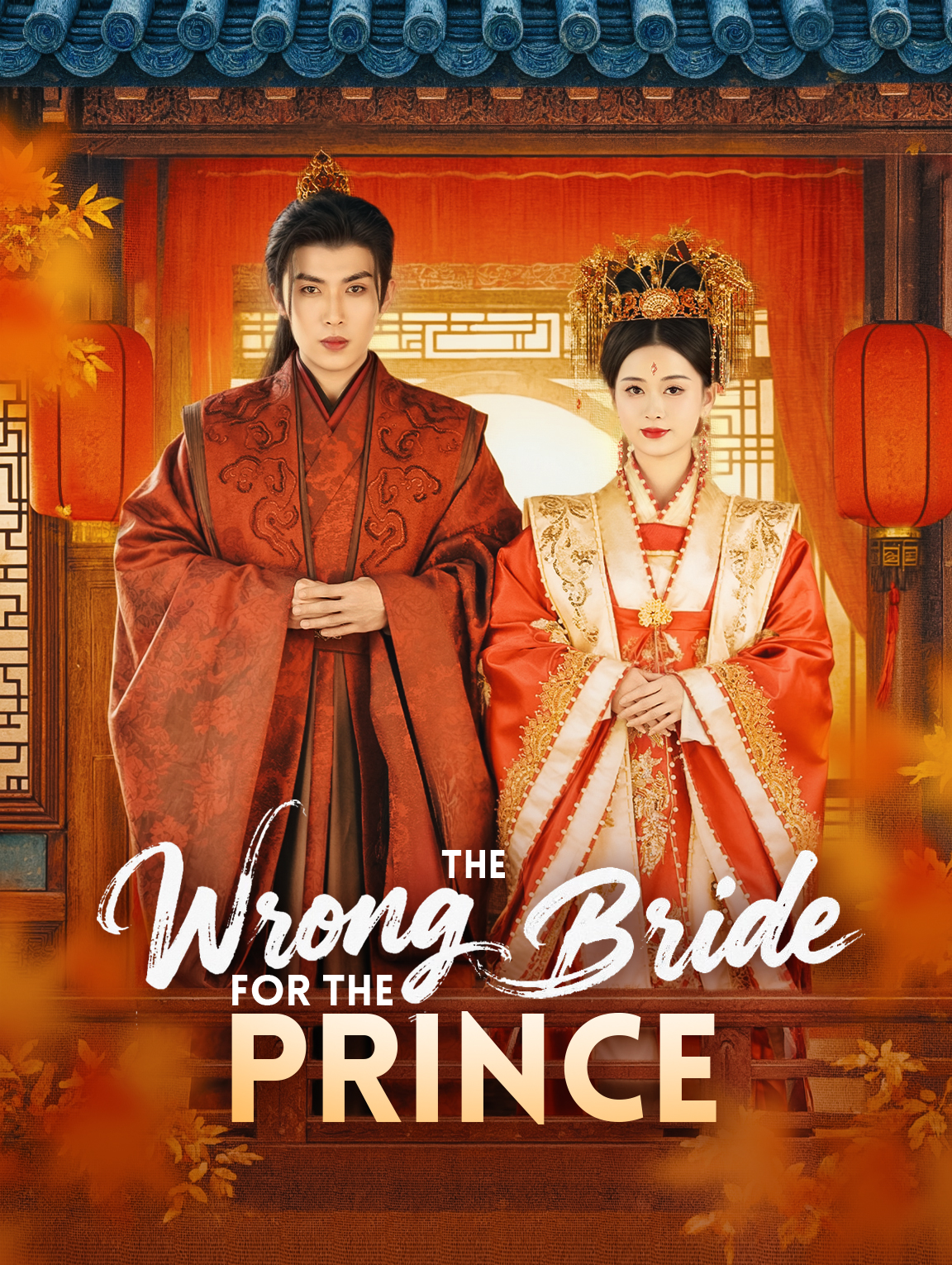 The Wrong Bride for the Prince