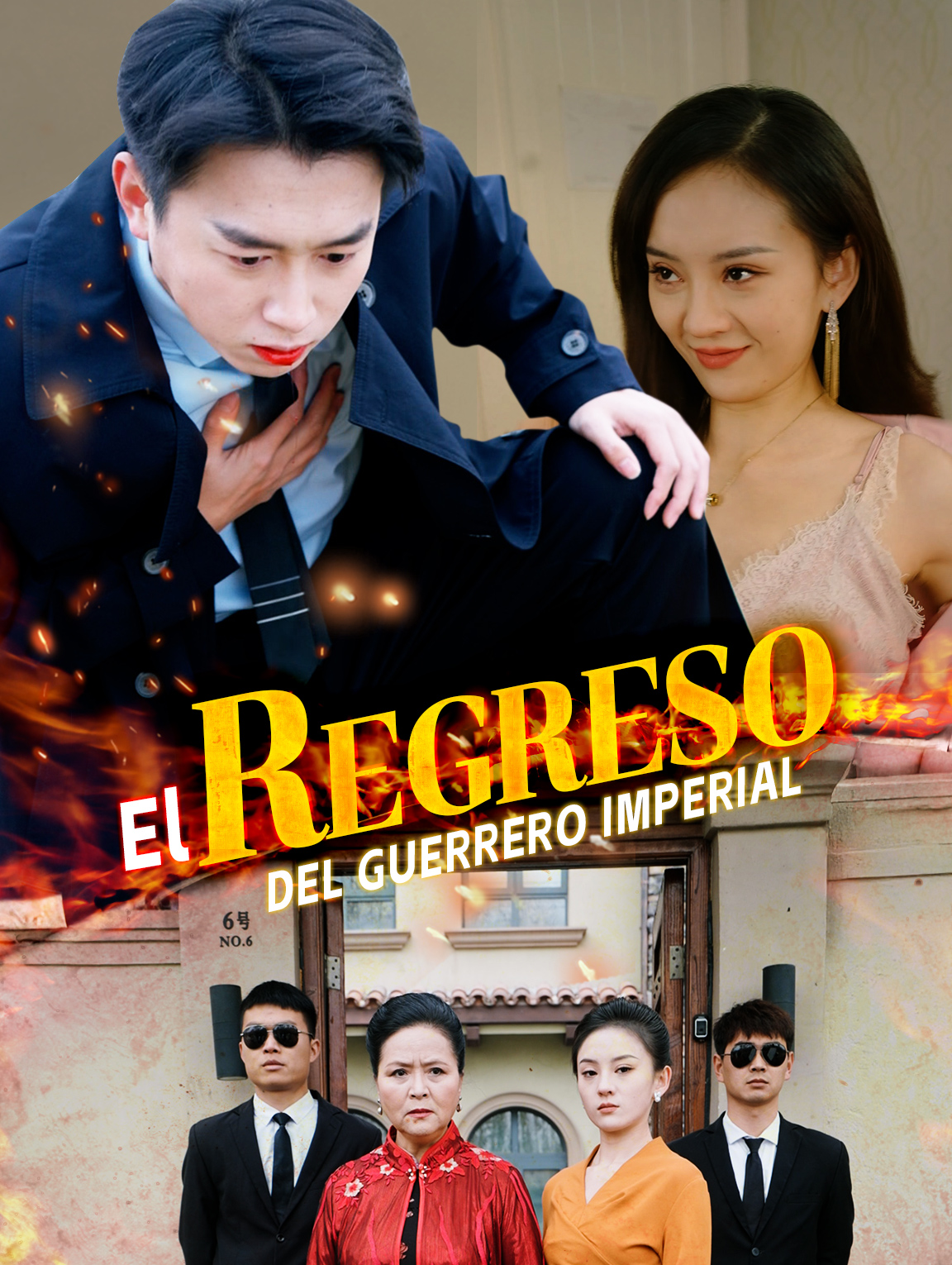 El Regreso del Guerrero Imperial