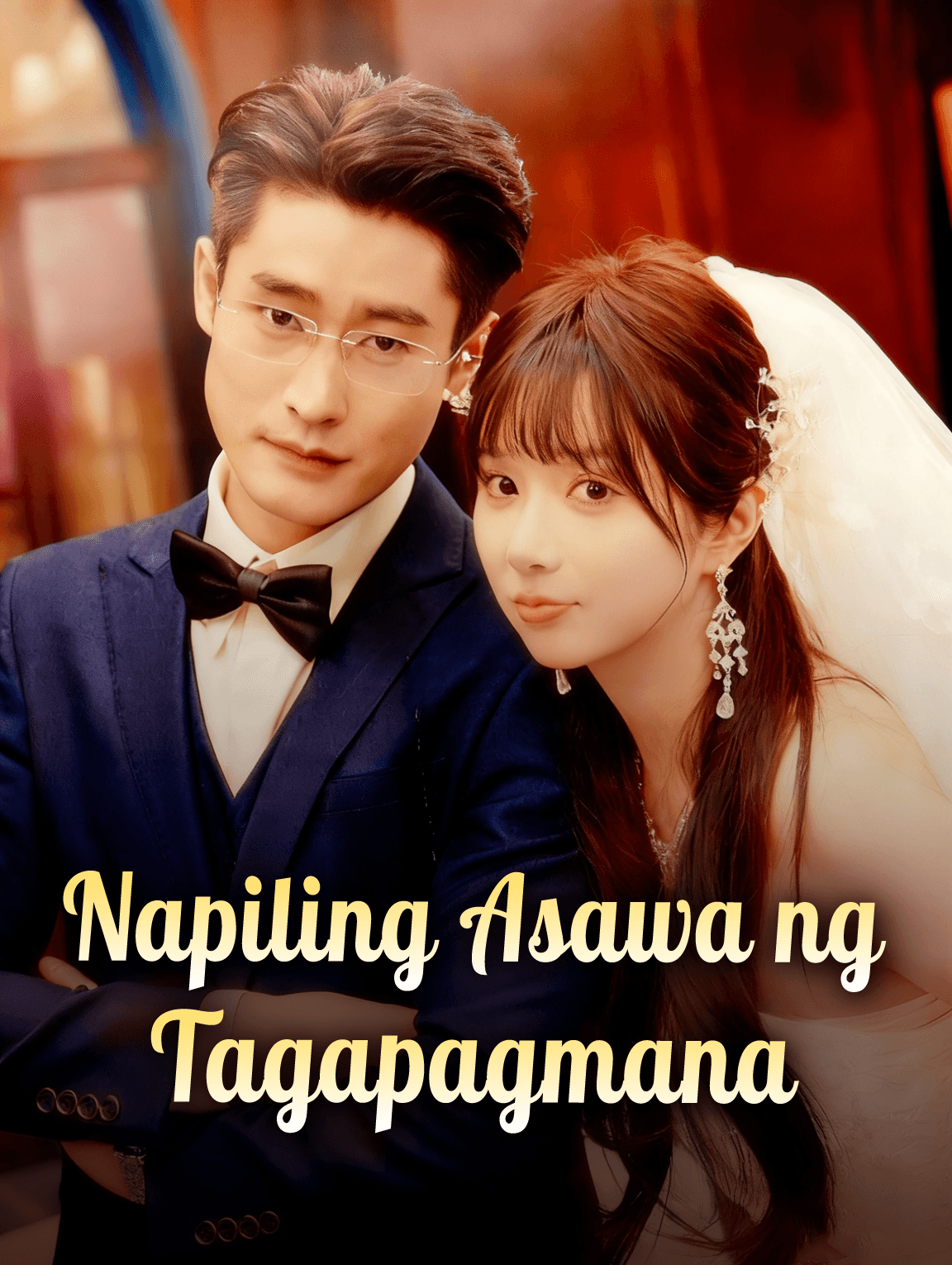Napiling Asawa ng Tagapagmana