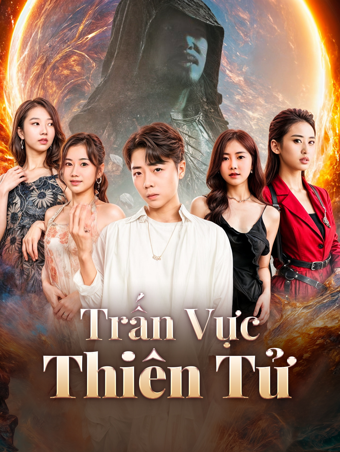 Trấn Vực Thiên Tử