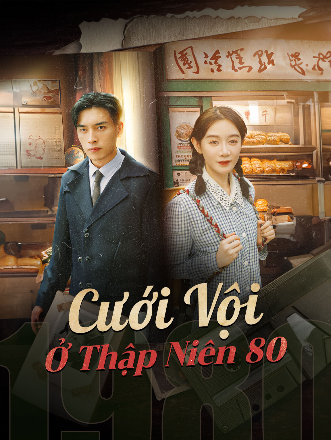 Cưới Vội Ở Thập Niên 80