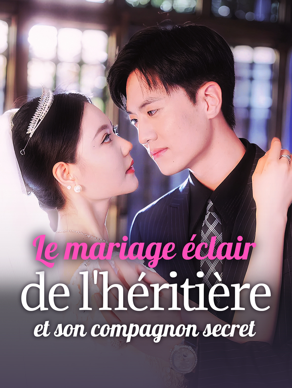 Le Mariage éclair de l'héritière et son compagnon secret