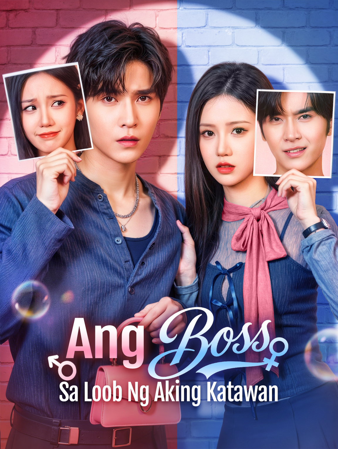 Ang Boss Sa Loob Ng Aking Katawan