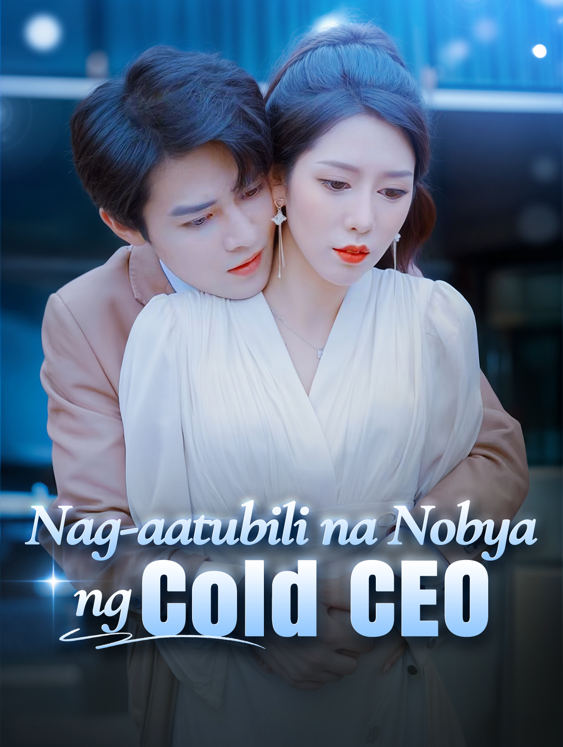 Nag-aatubili na Nobyang Cold CEO