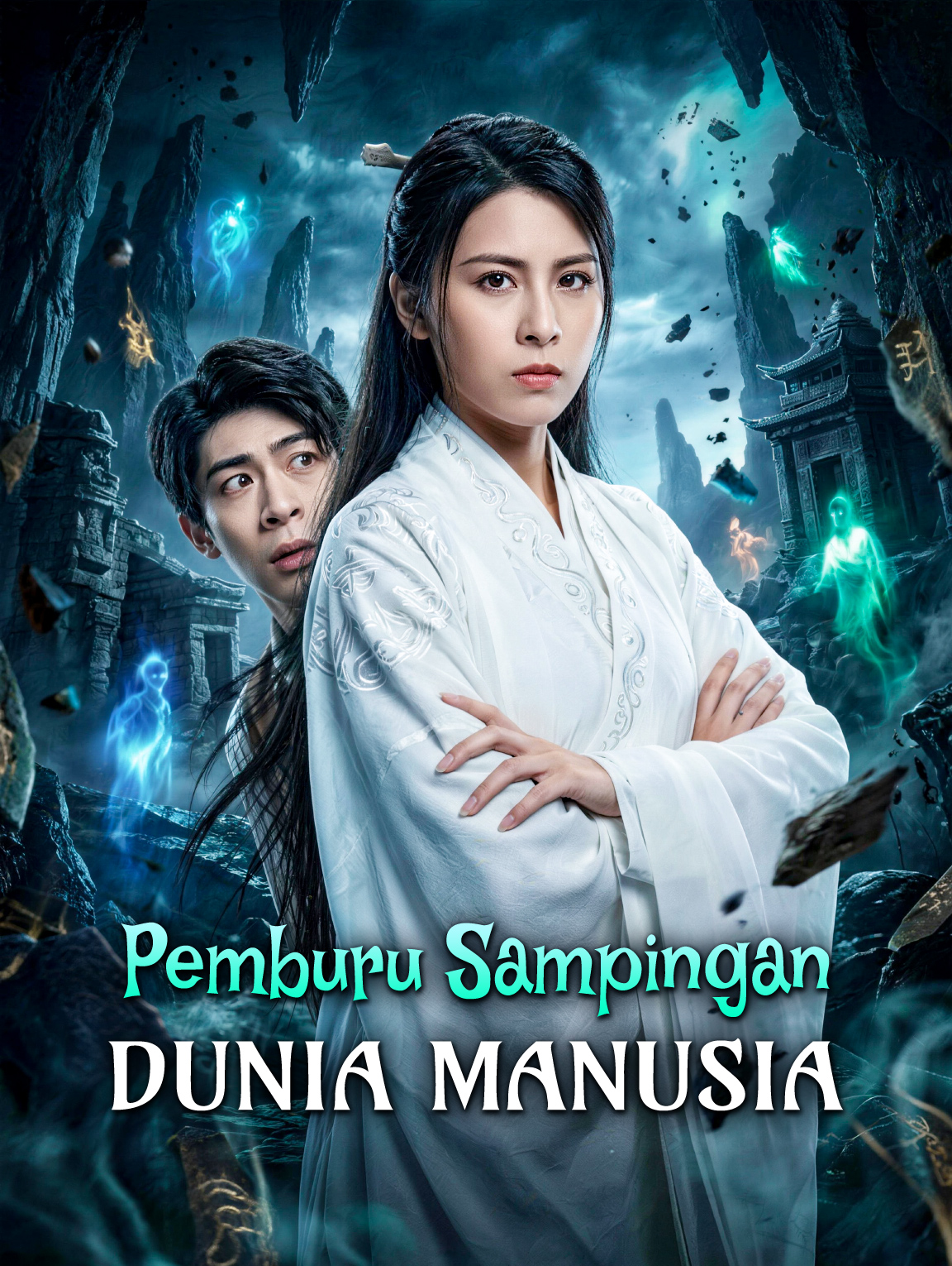Pemburu Sampingan Dunia Manusia