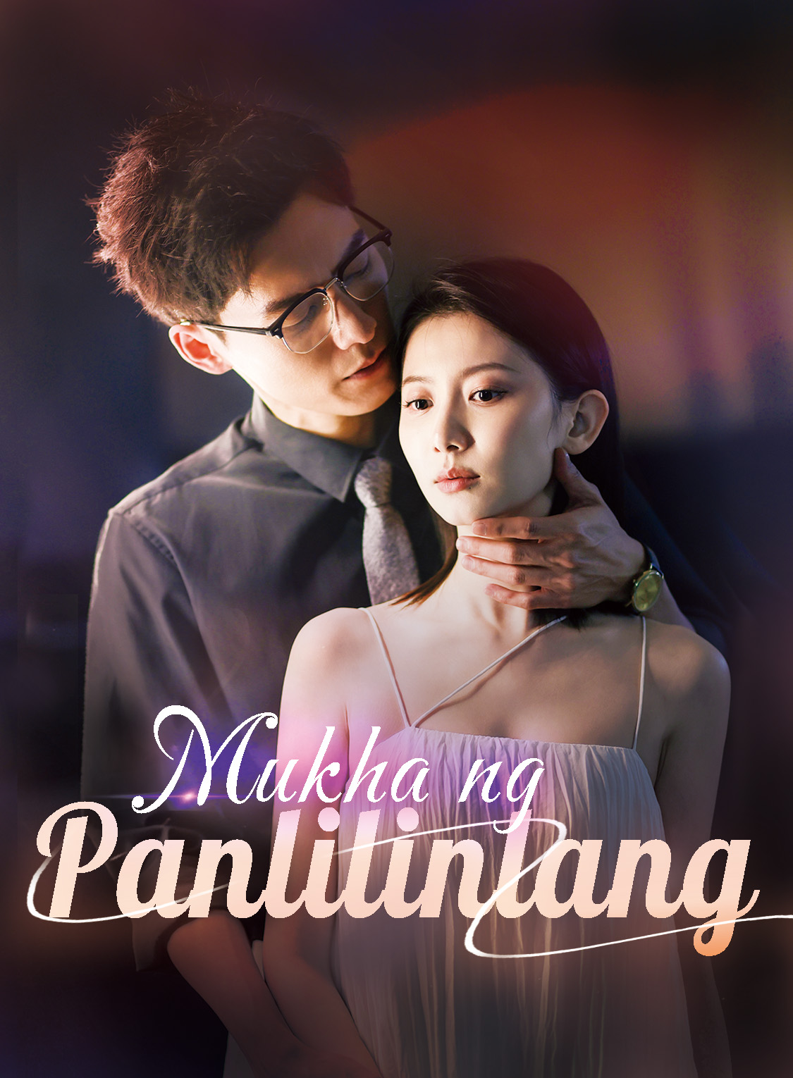 Mukha ng Panlilinlang