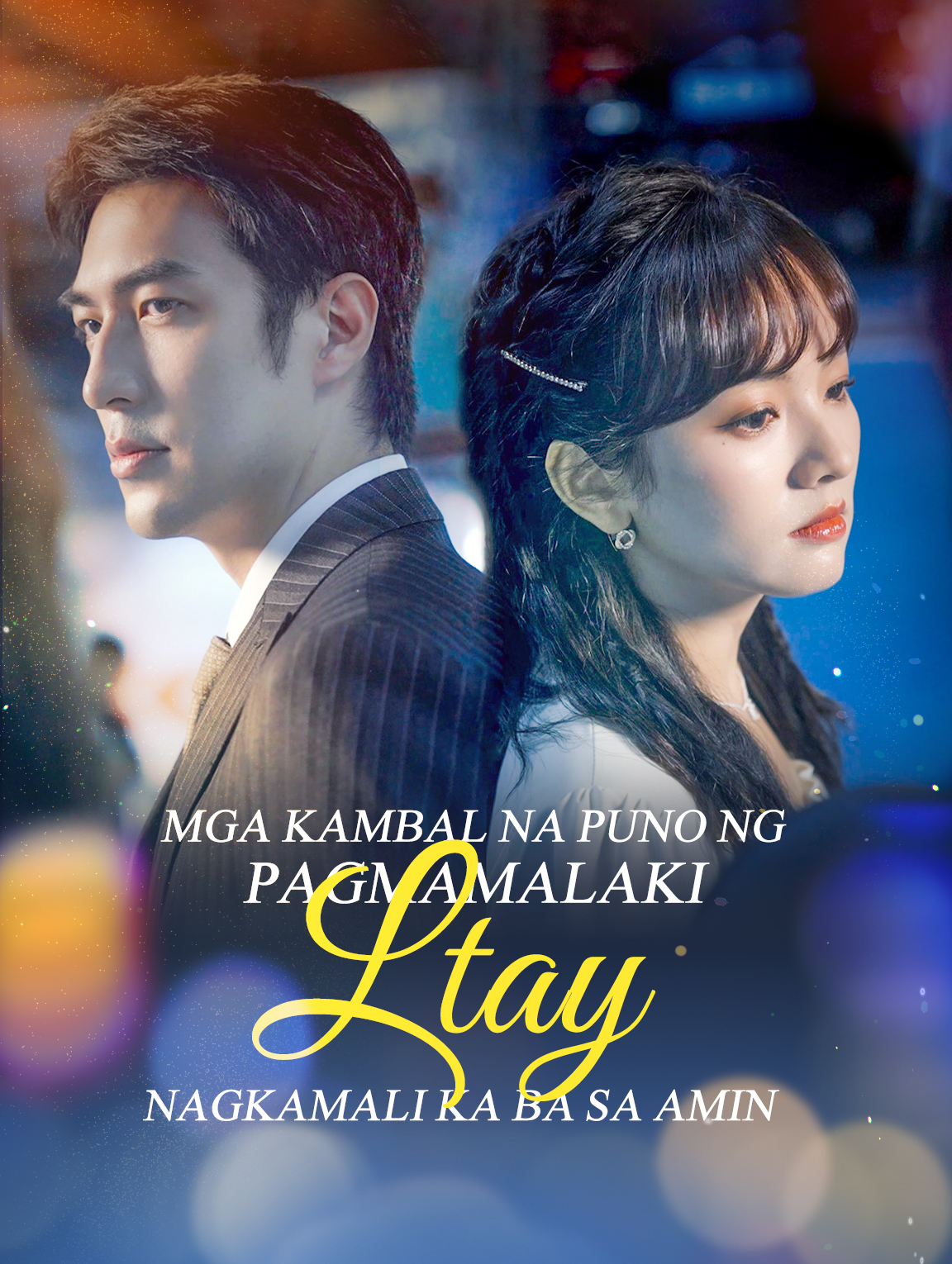 Mga Kambal na Puno ng Pagmamalaki: Itay, Nagkamali Ka Ba sa Amin?