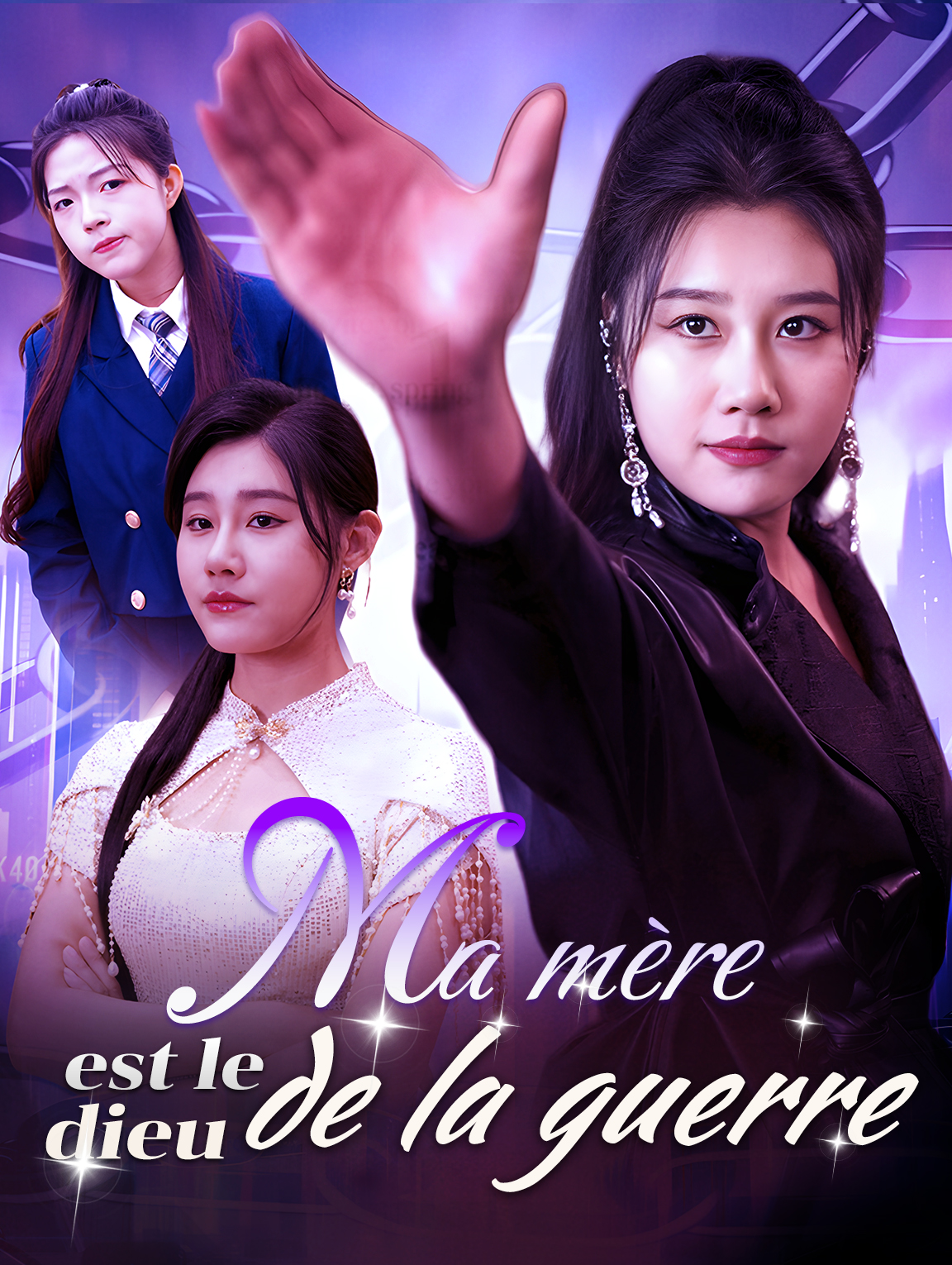 Ma mère est le dieu de la guerre