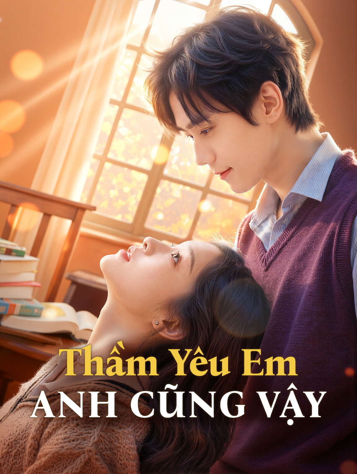 Thầm Yêu Em Anh Cũng Vậy