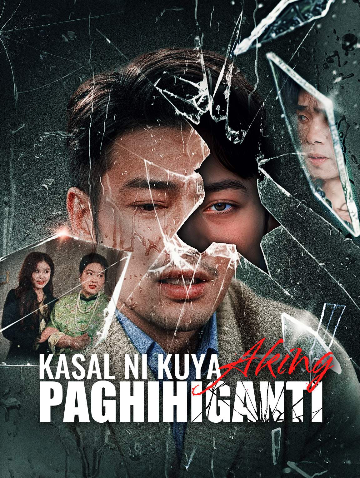 Kasal ni Kuya Aking Paghihiganti