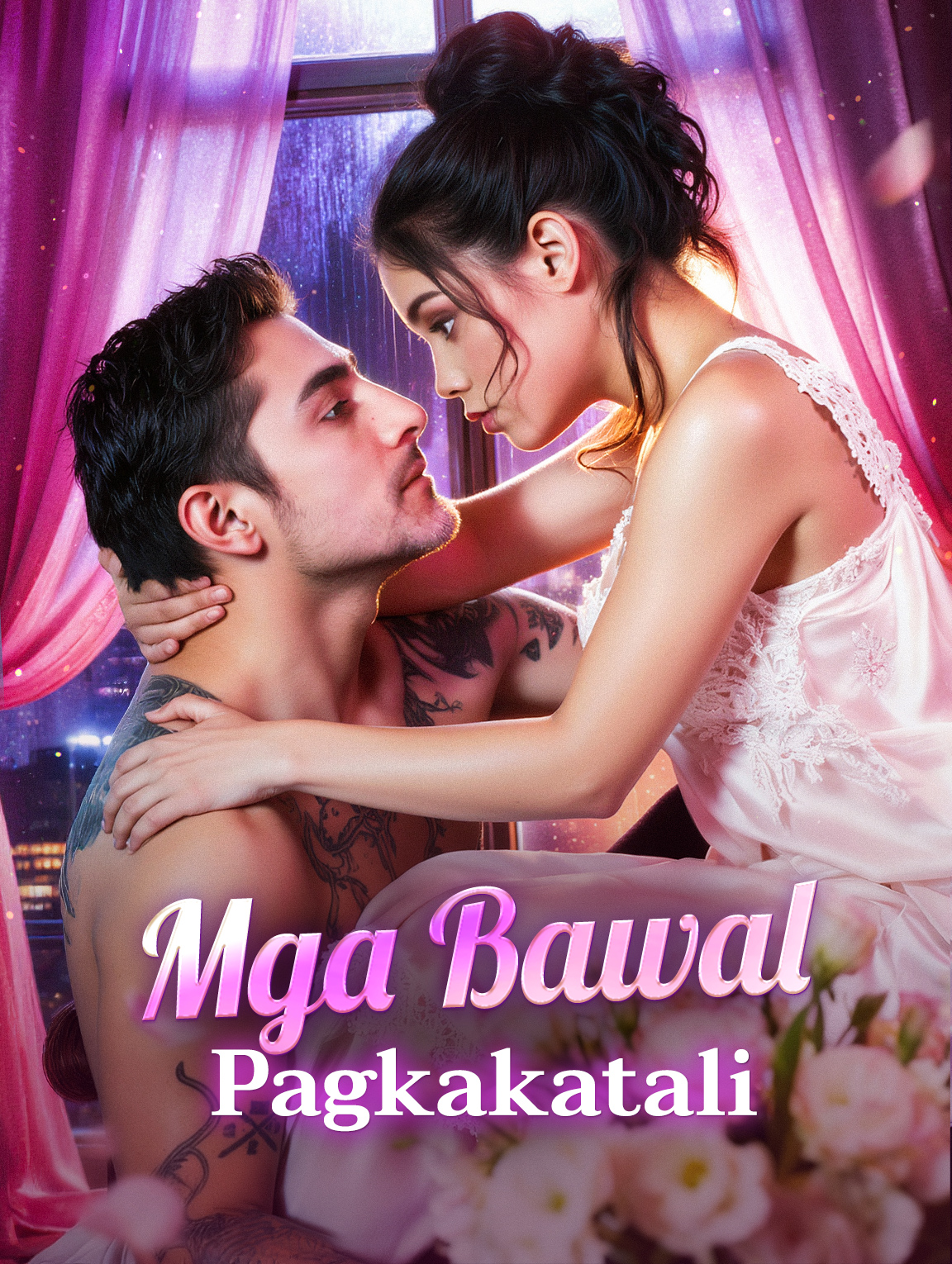 Mga Bawal Pagkakatali