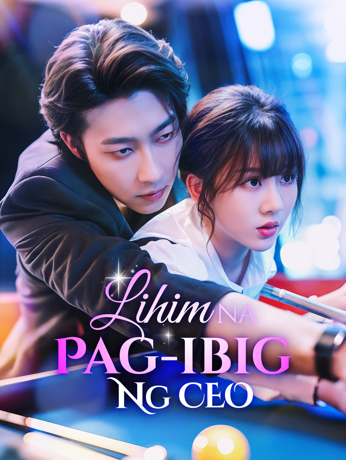 Lihim na Pag-ibig ng CEO