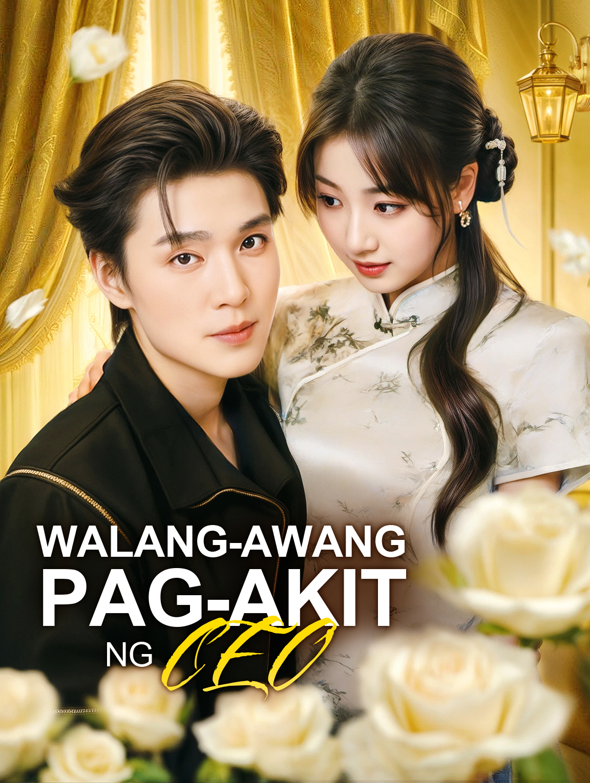 Walang-Awang Pag-akit ng CEO