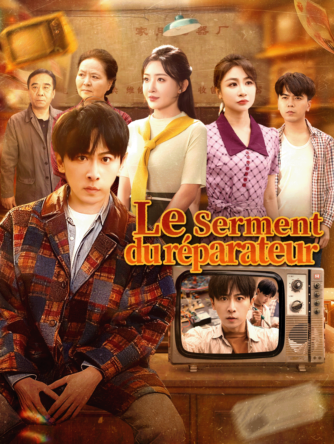 Le Serment du réparateur