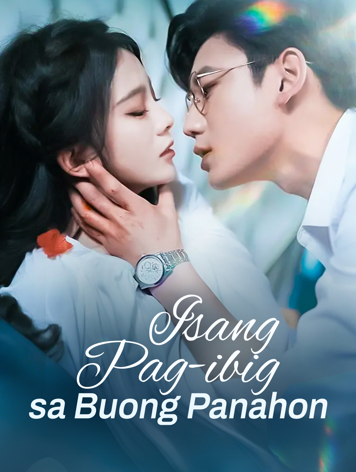 Isang Pag-ibig sa Buong Panahon