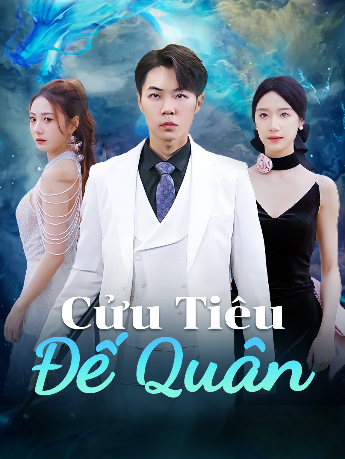 Cửu Tiêu Đế Quân