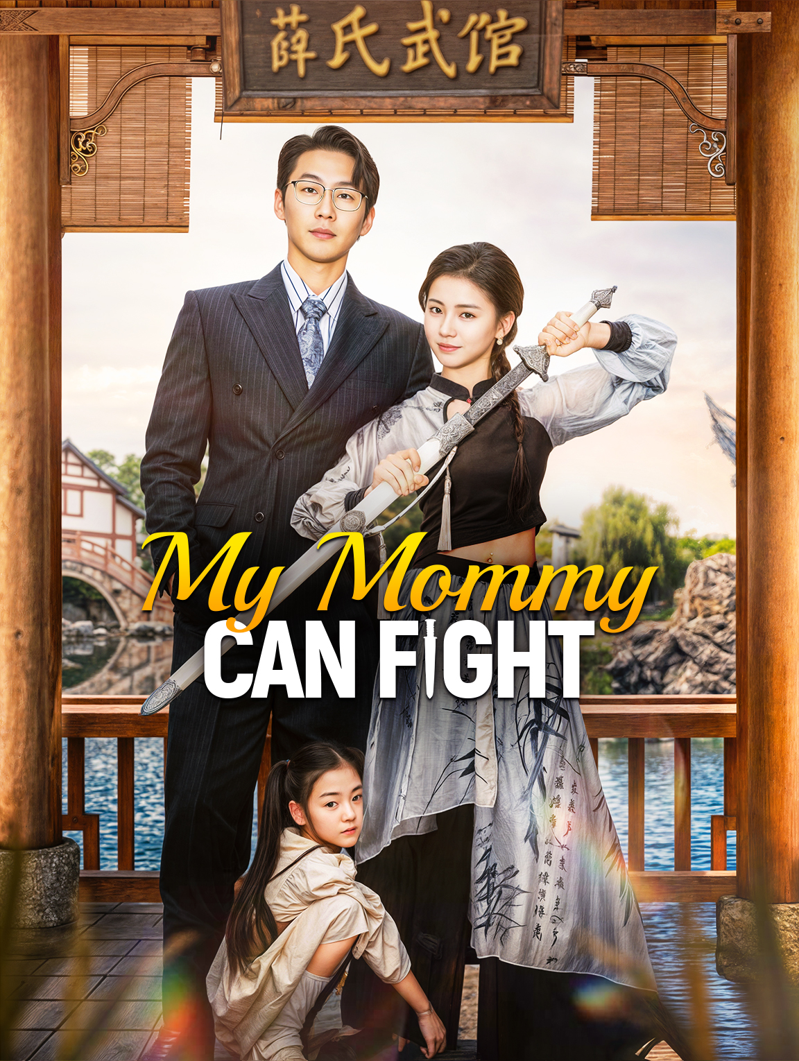My Mommy Can Fight