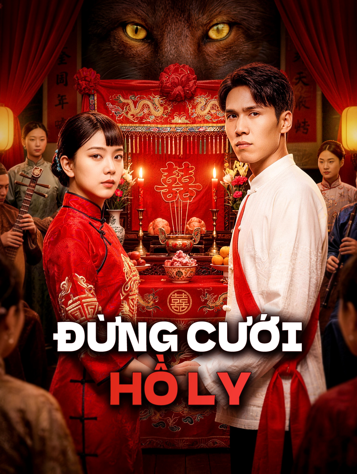 Đừng Cưới Hồ Ly