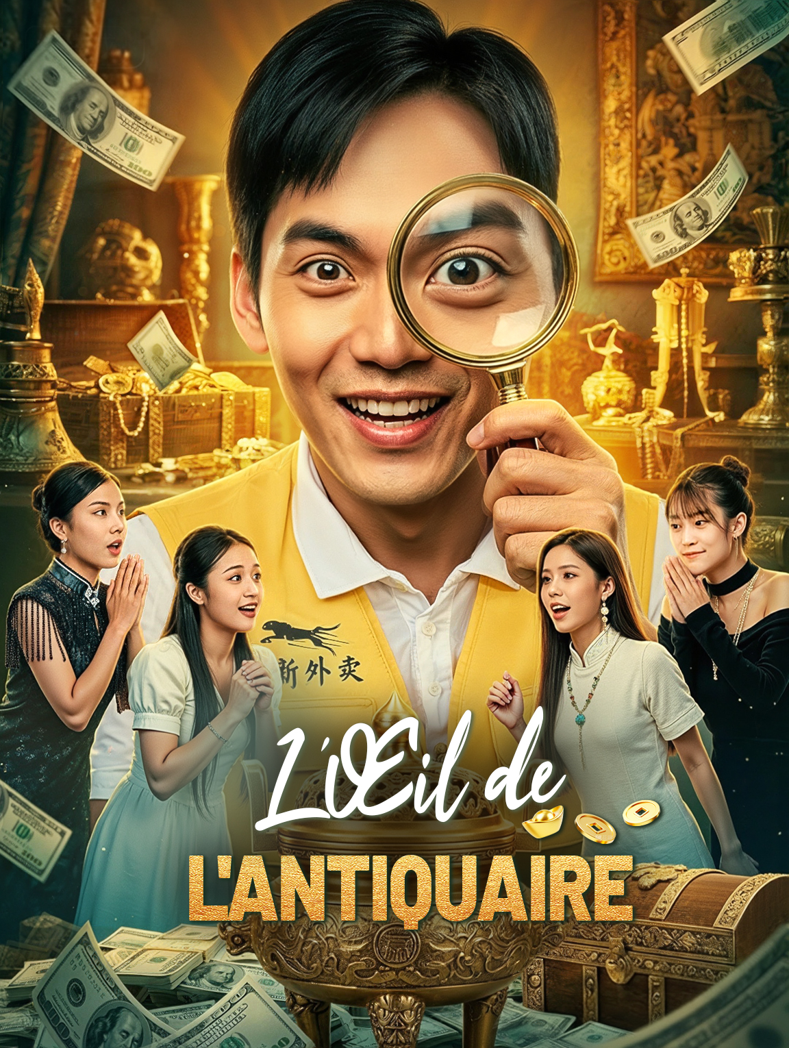 L'Œil de l'Antiquaire