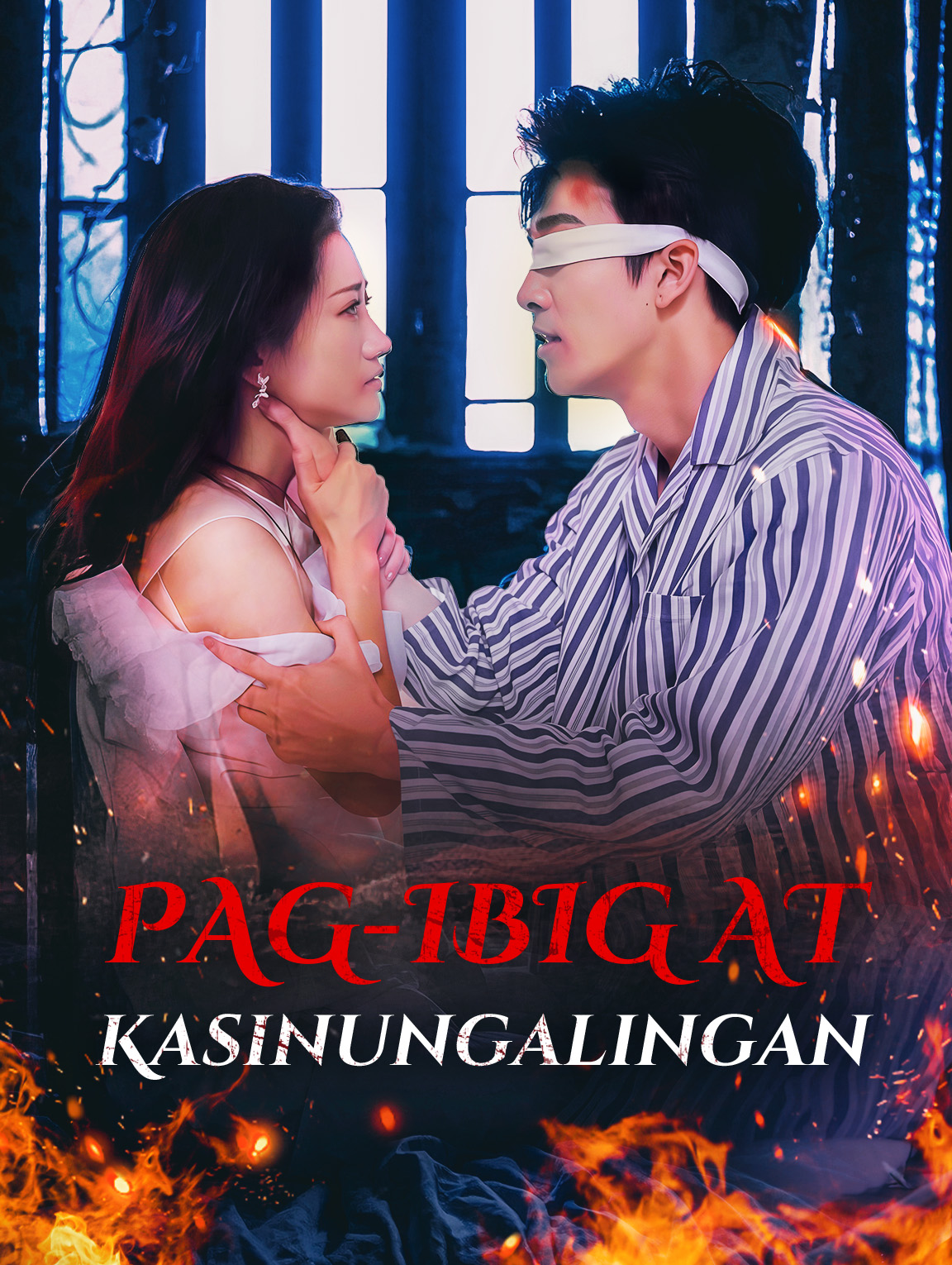 Pag-ibig at Kasinungalingan