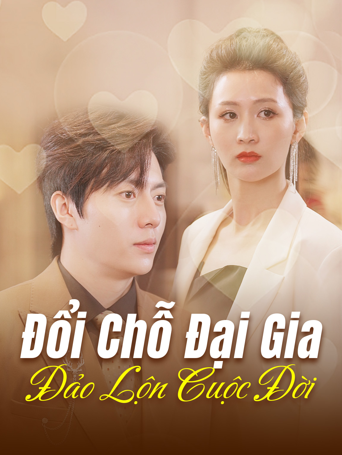 Đổi Chỗ Đại Gia, Đảo Lộn Cuộc Đời