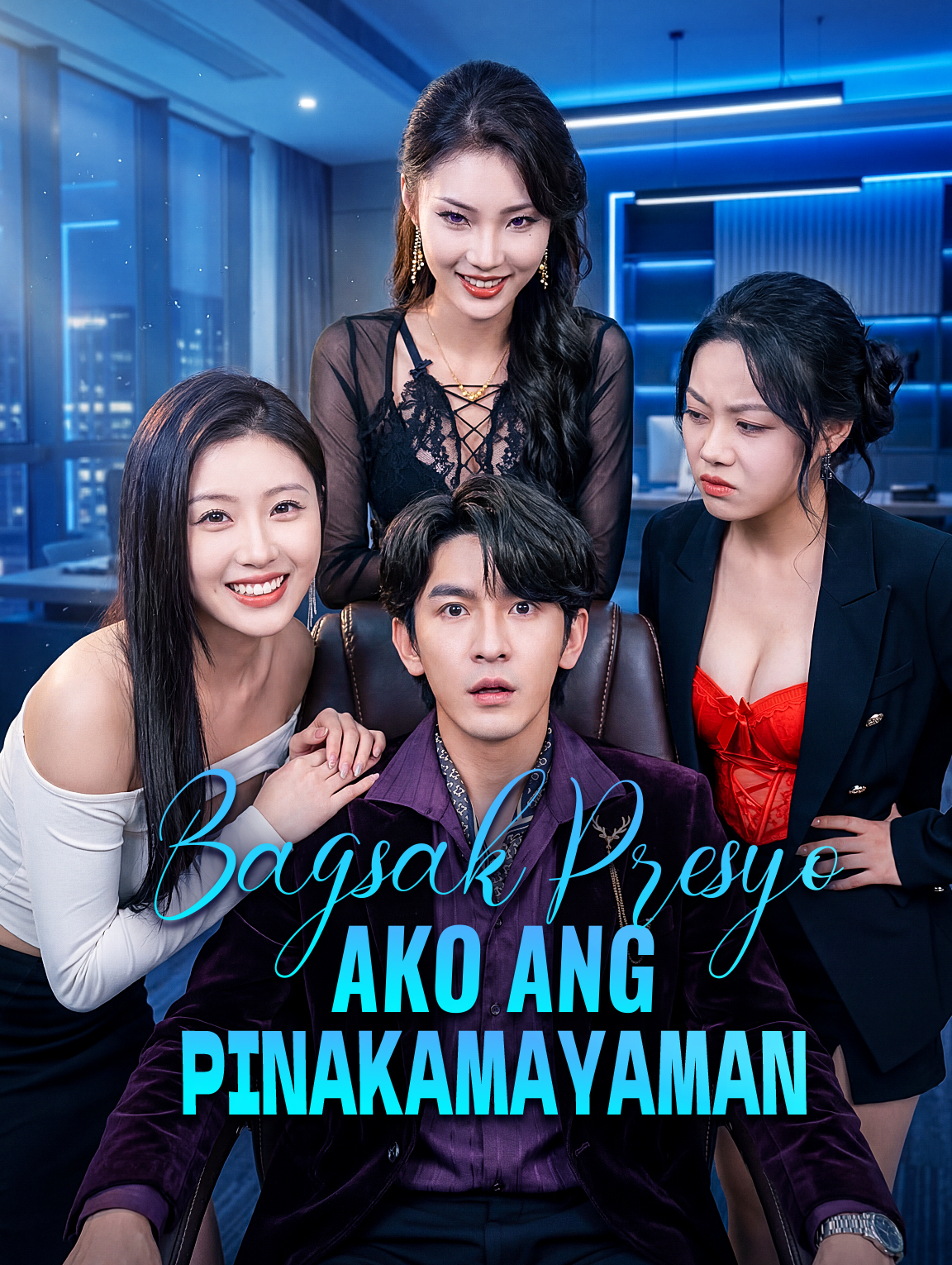 Bagsak Presyo: Ako ang Pinakamayaman