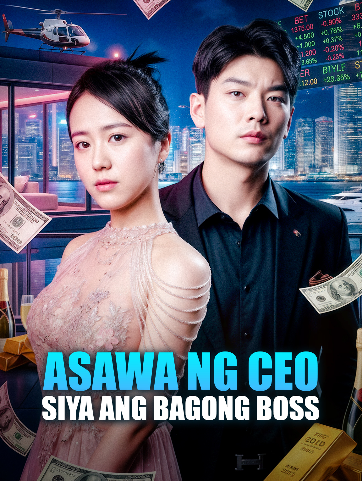 Asawa ng CEO, Siya ang Bagong Boss