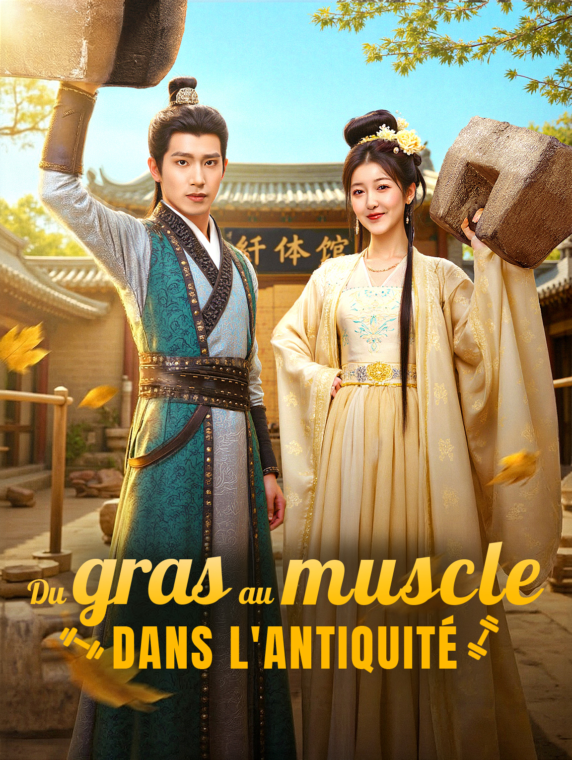 Du gras au muscle dans l'Antiquité
