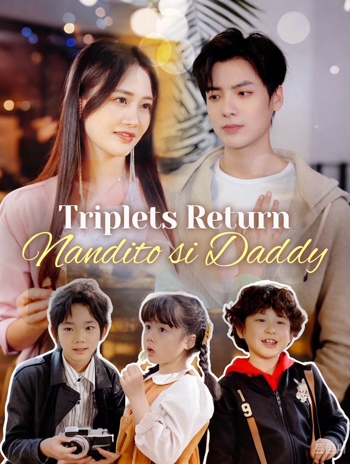 Triplets ReturnNandito si Daddy