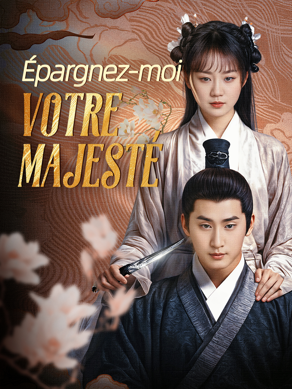 Épargnez-moi, Votre Majesté !