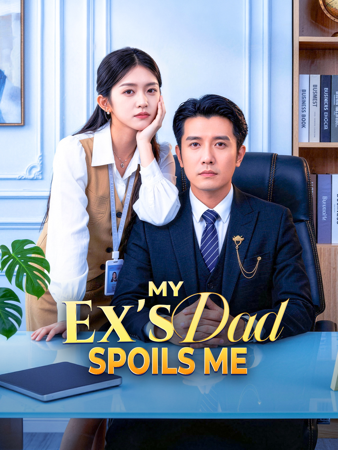 Ayah Mantanku Memanjakanku