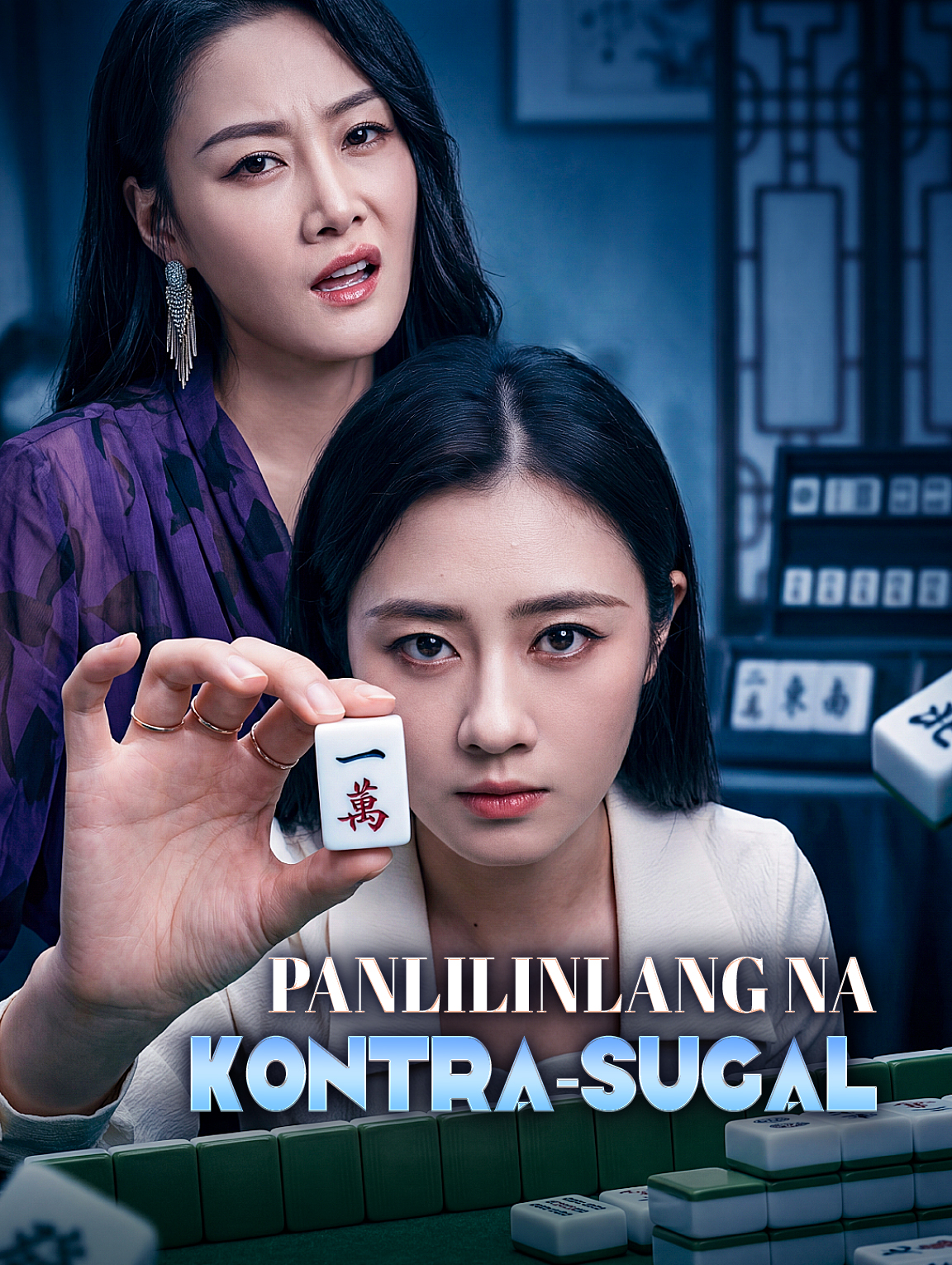 Panlilinlang na Kontra-Sugal