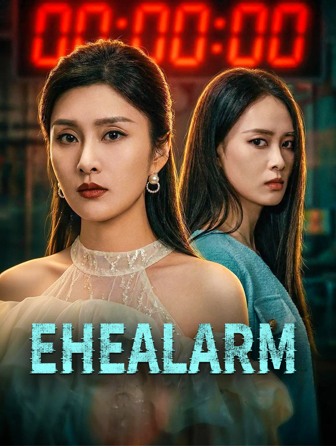 Ehealarm