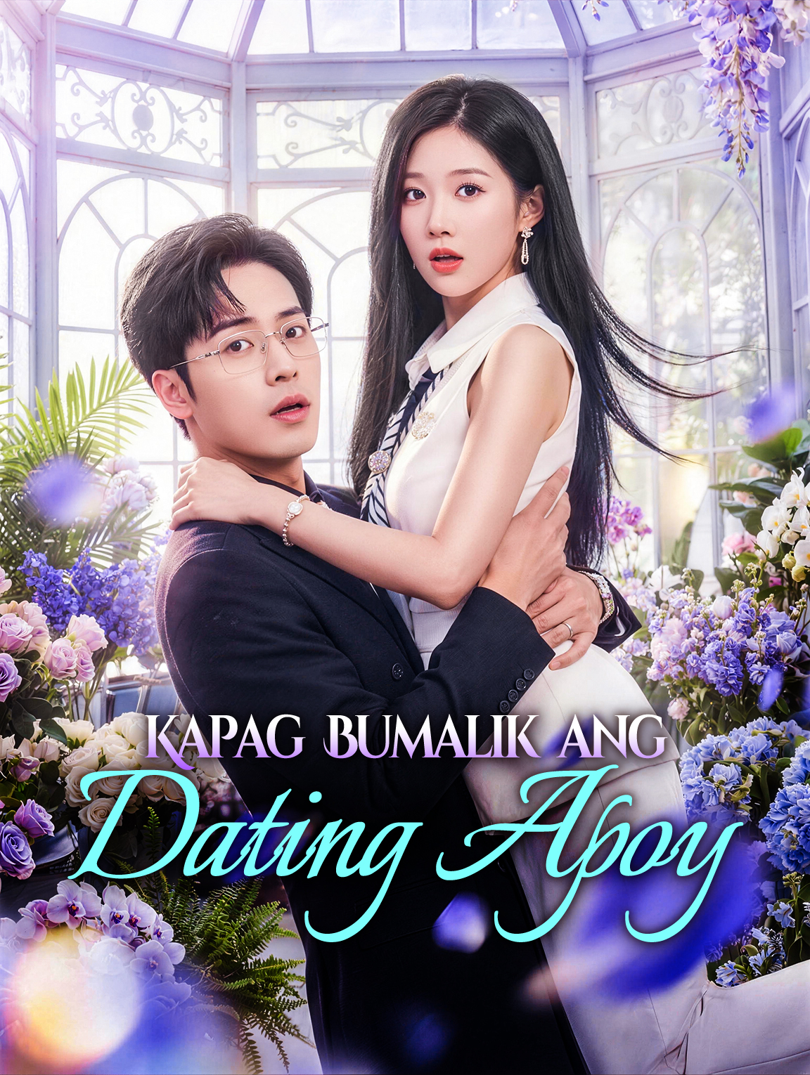 Kapag Bumalik ang Dating Apoy