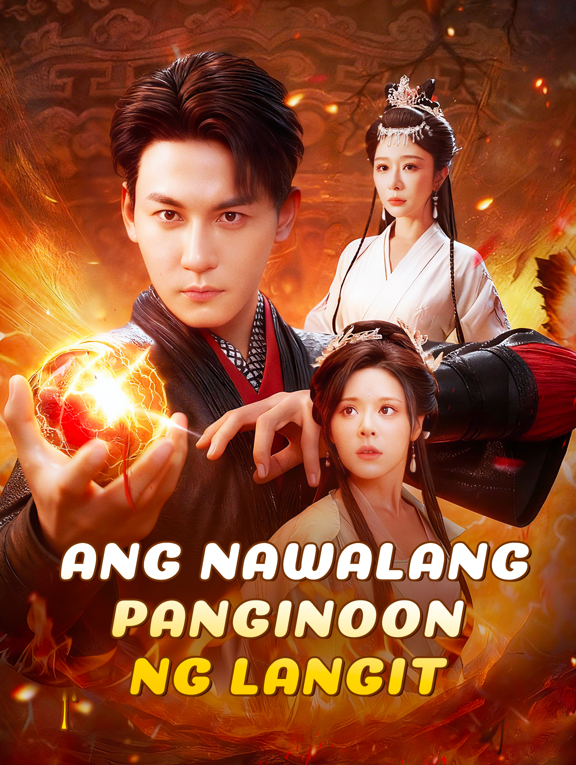 Ang Nawalang Panginoon ng Langit