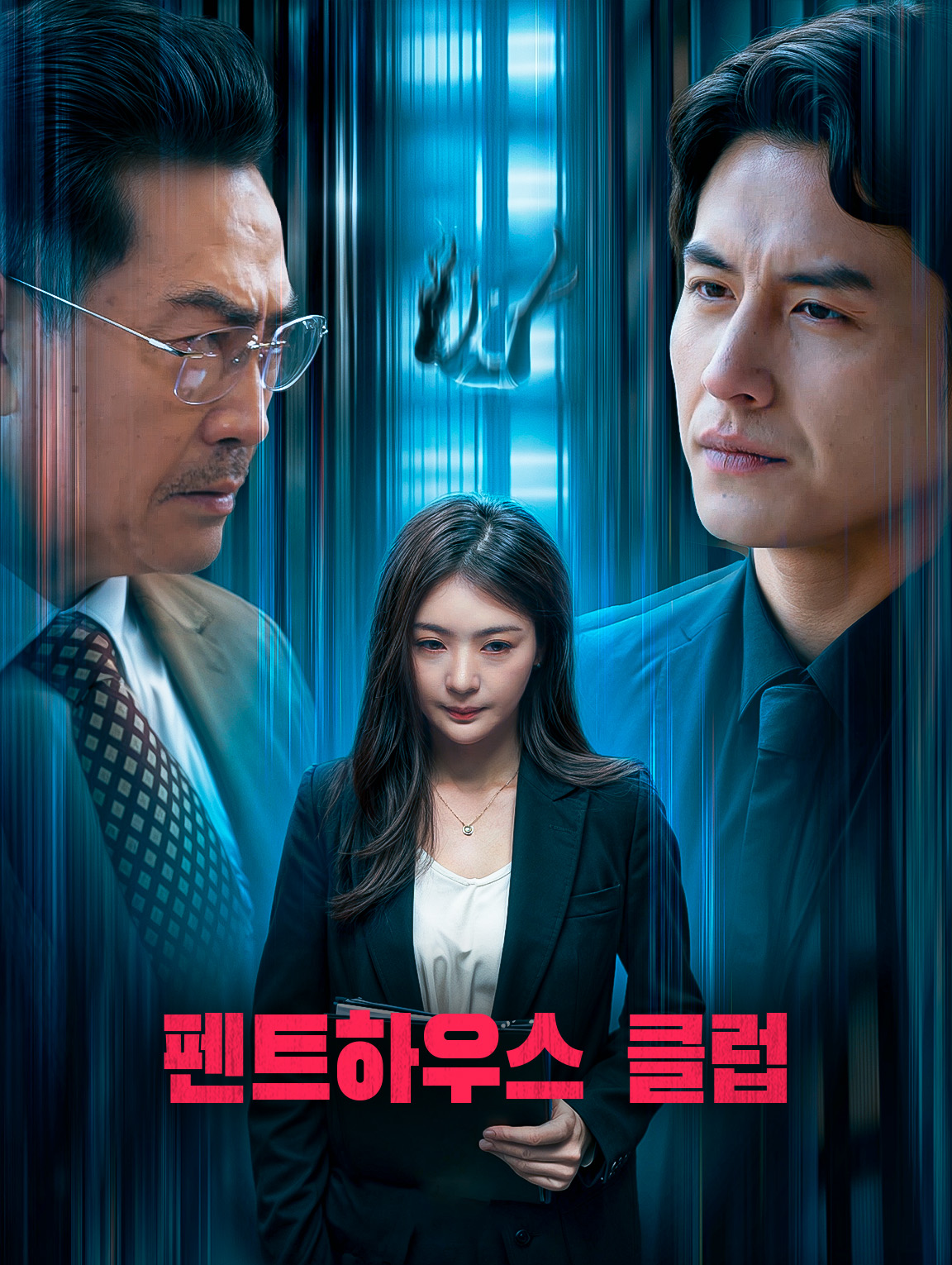 펜트하우스 클럽