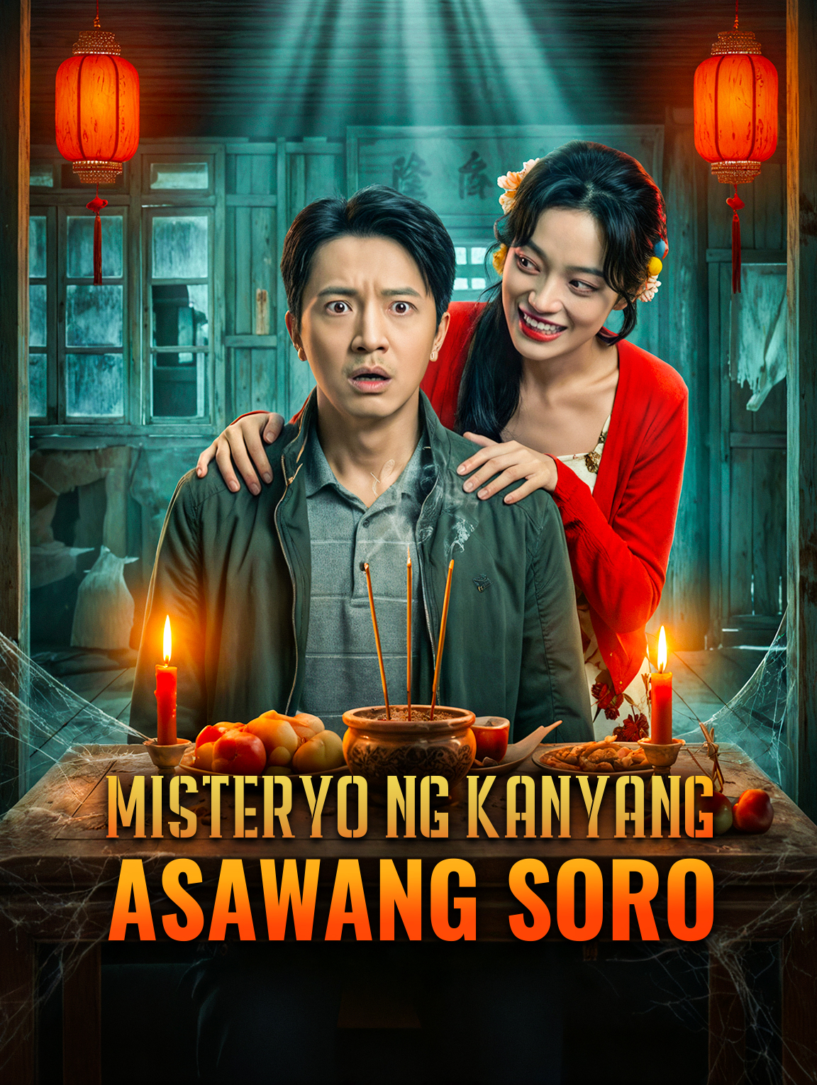 Misteryo ng Kanyang Asawang Soro