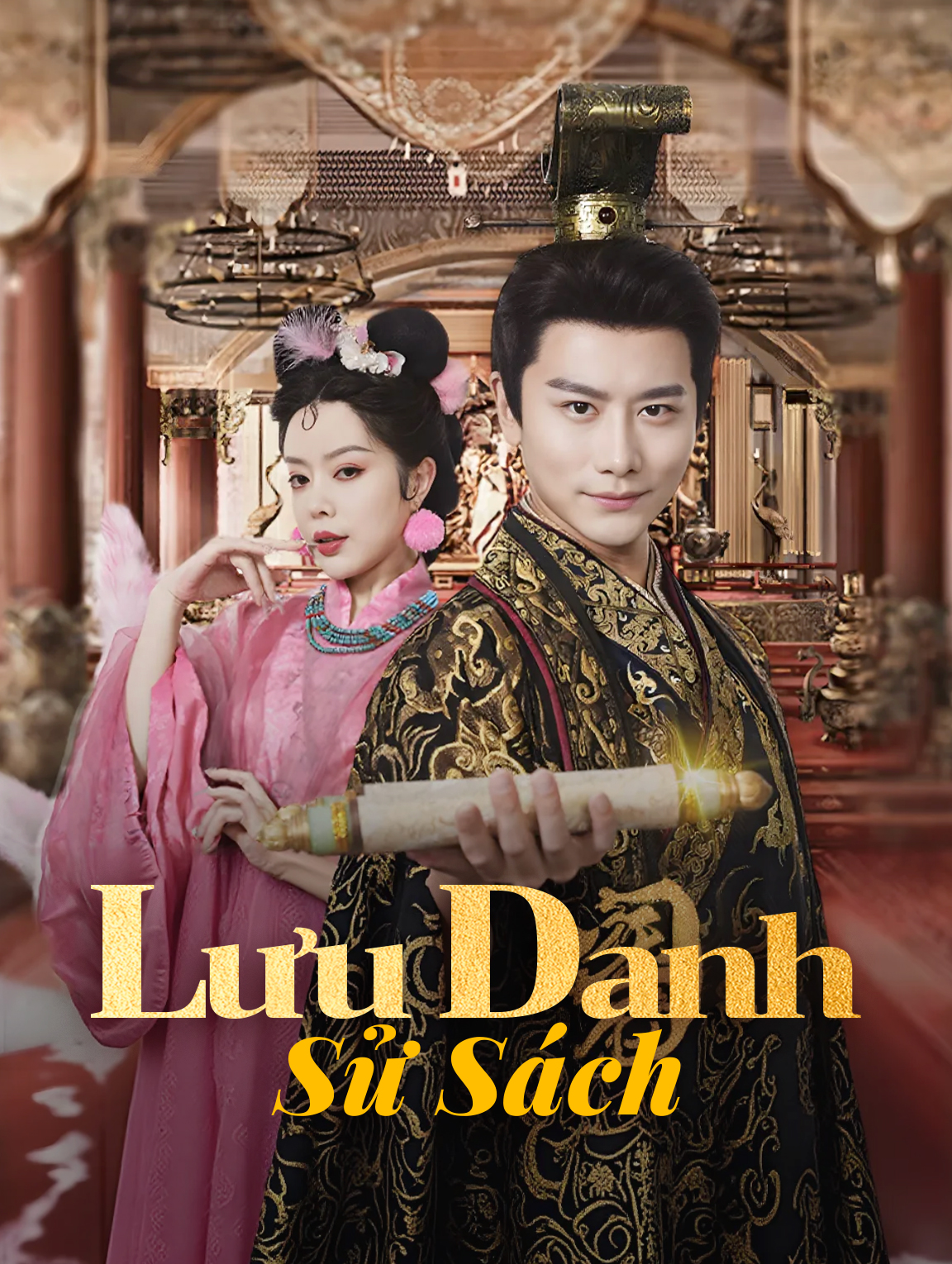 Lưu Danh Sử Sách