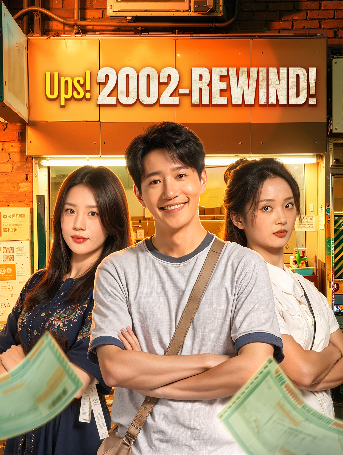 Ups! 2002-Rewind!