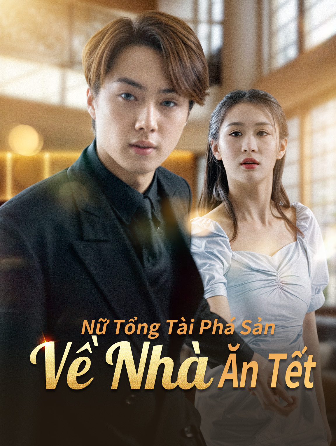 Nữ Tổng Tài Phá Sản Về Nhà Ăn Tết