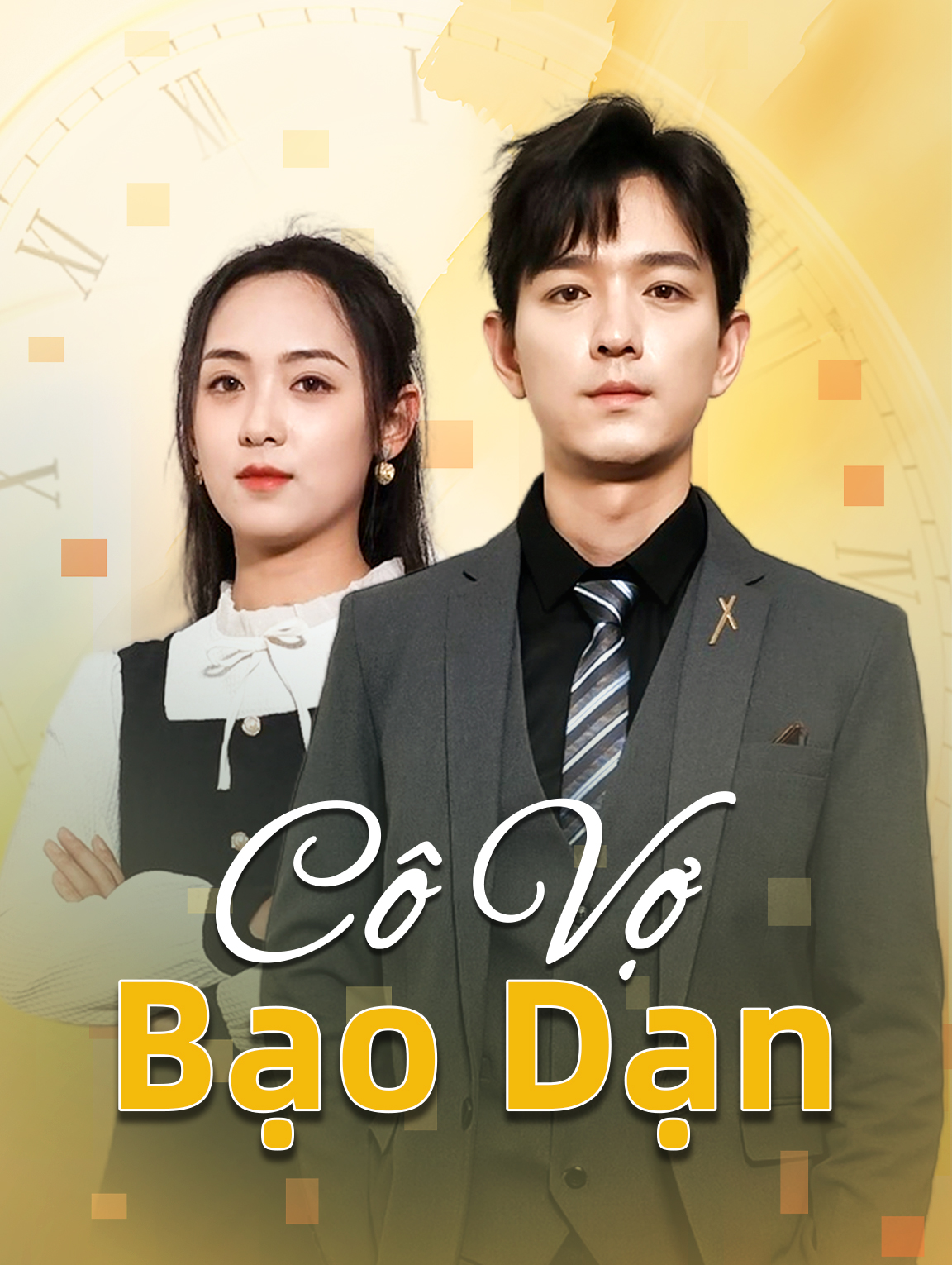 Cô Vợ Bạo Dạn