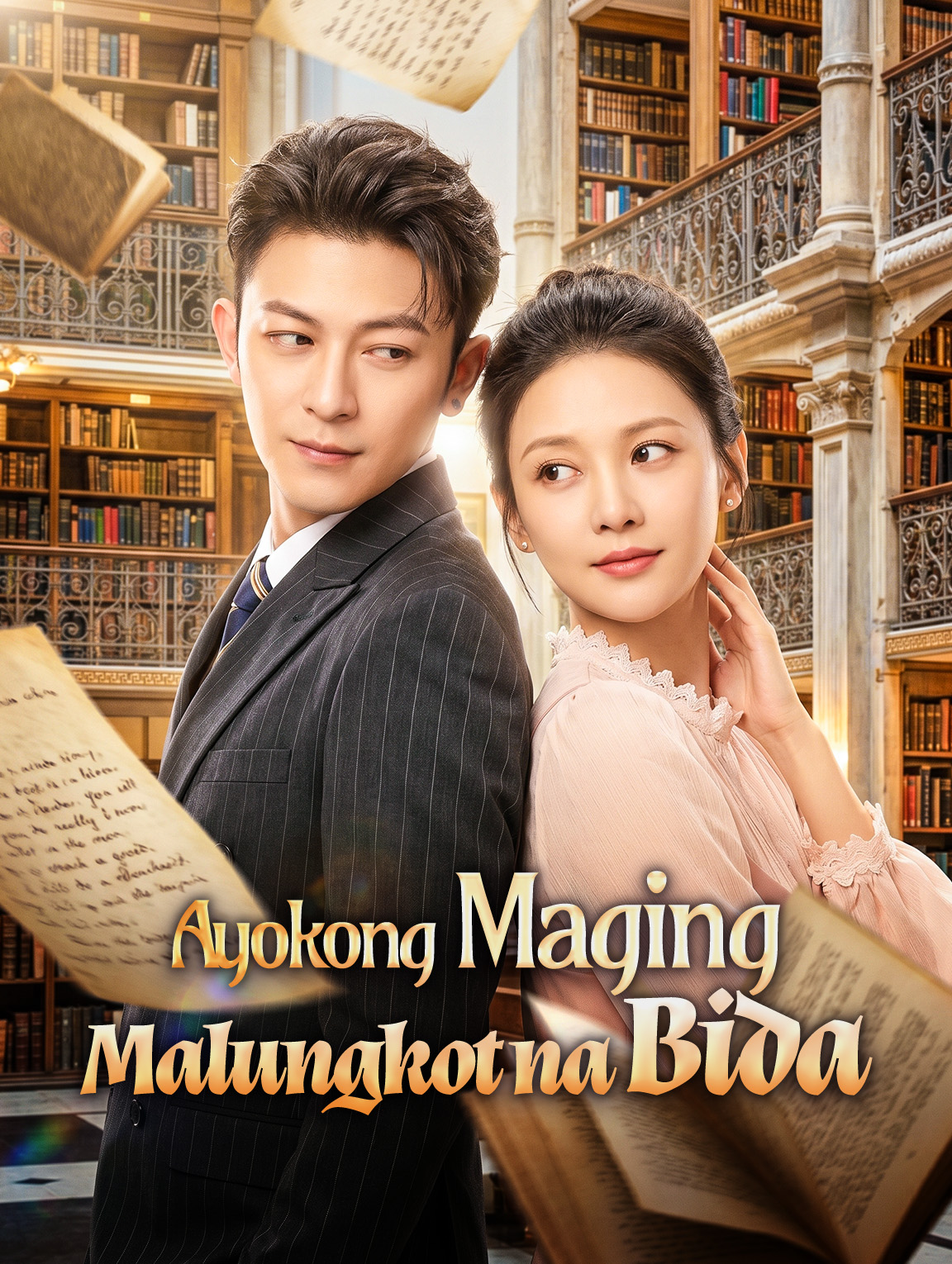 Ayokong Maging Malungkot na Bida