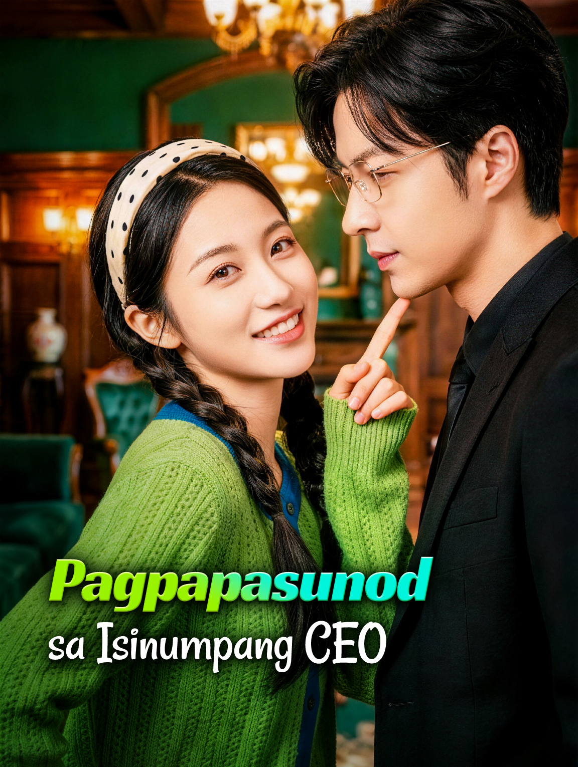 Pagpapasunod sa Isinumpang CEO