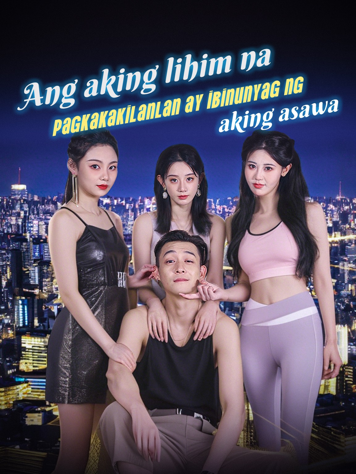 Ang aking lihim na pagkakakilanlan ay ibinunyag ng aking asawa