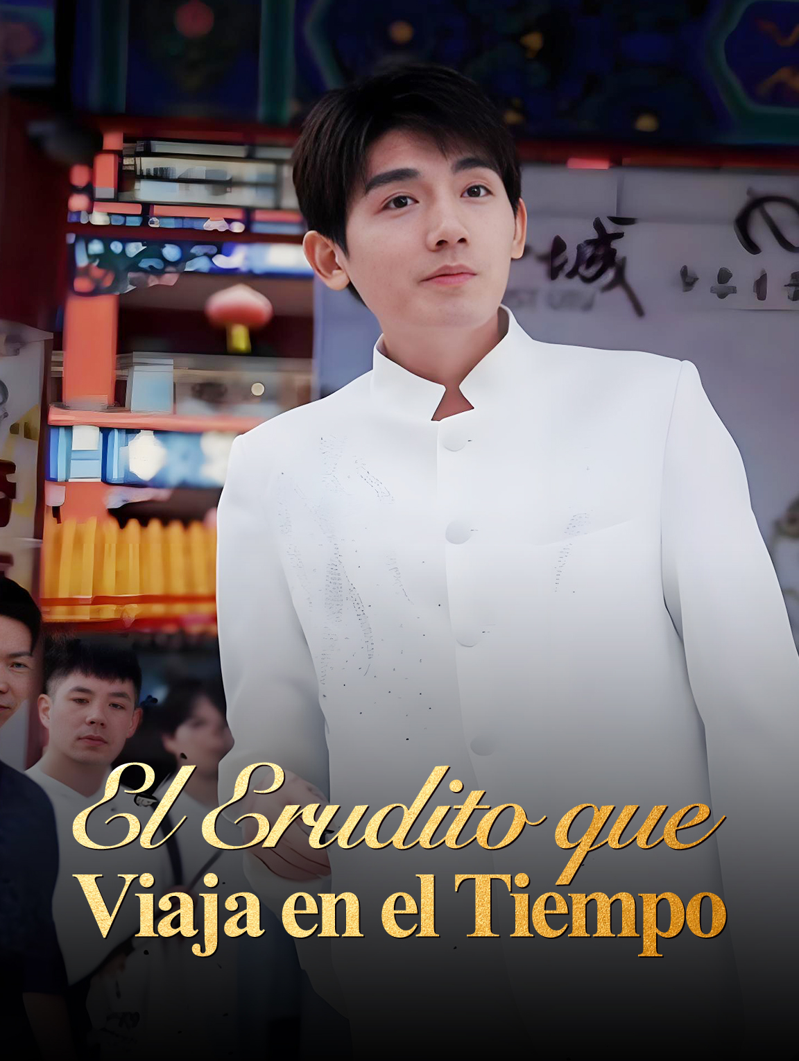 El Erudito que Viaja en el Tiempo