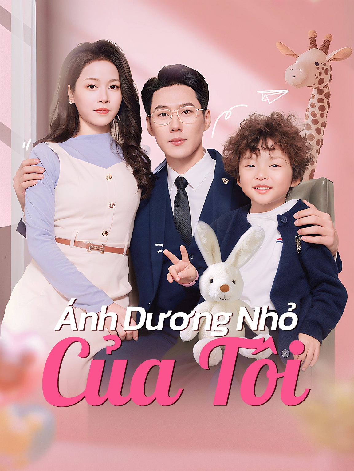 Ánh Dương Nhỏ Của Tôi