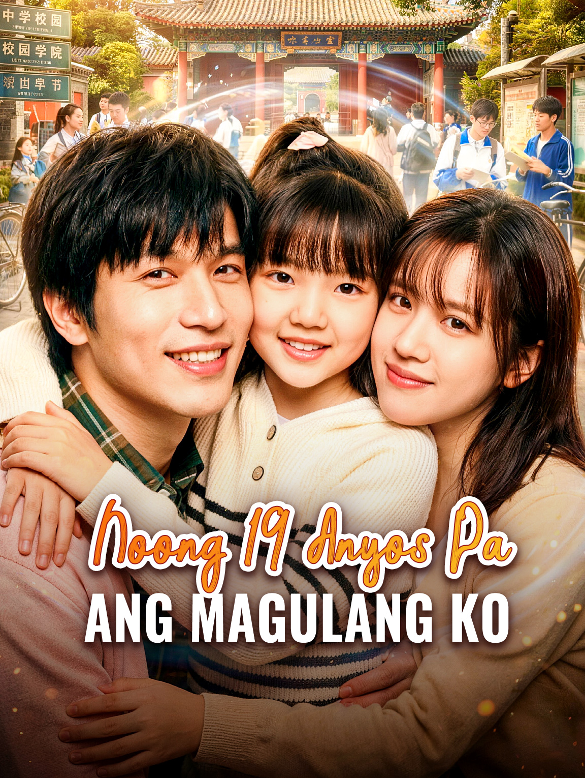Noong 19 Anyos Pa ang Magulang Ko