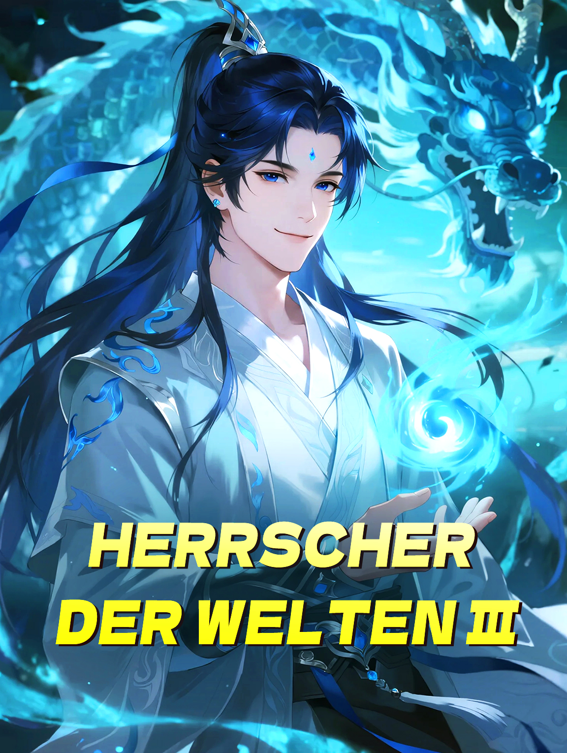 Herrscher der Welten Ⅲ