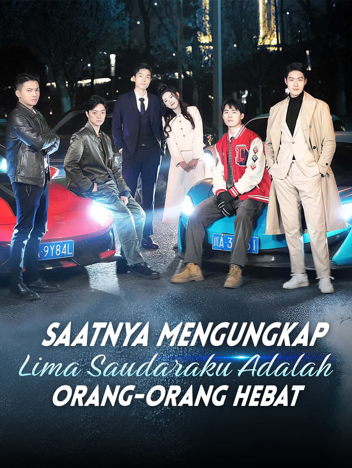 Saatnya Mengungkap: Lima Saudaraku Adalah Orang-Orang Hebat