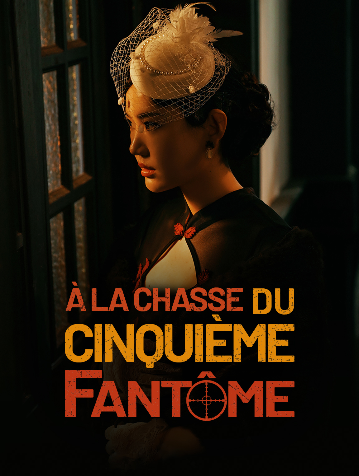À la chasse du cinquième fantôme